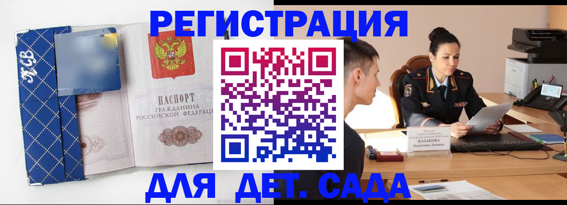 временная регистрация купить в Нижневартовске