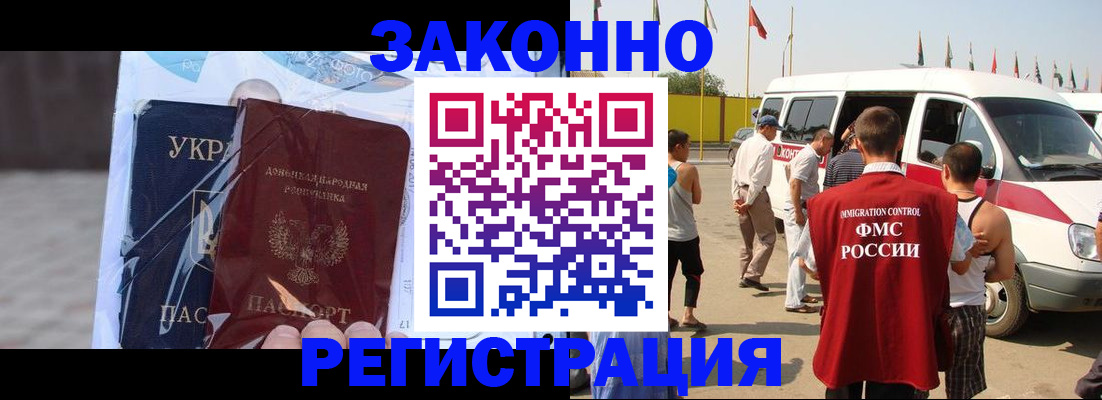 временная прописка в Нижневартовске