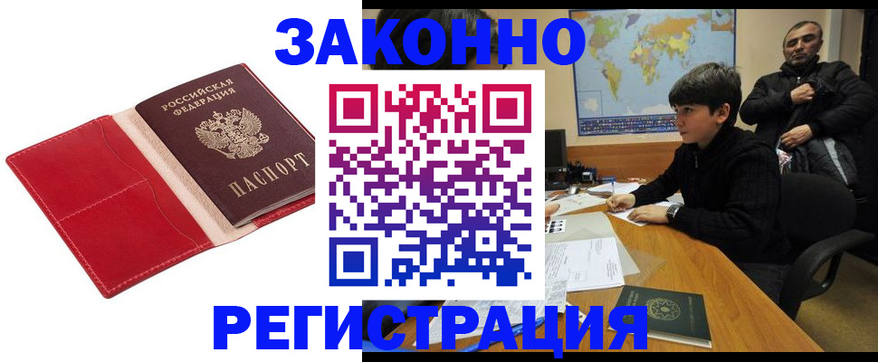 временная регистрация адрес в Нижневартовске
