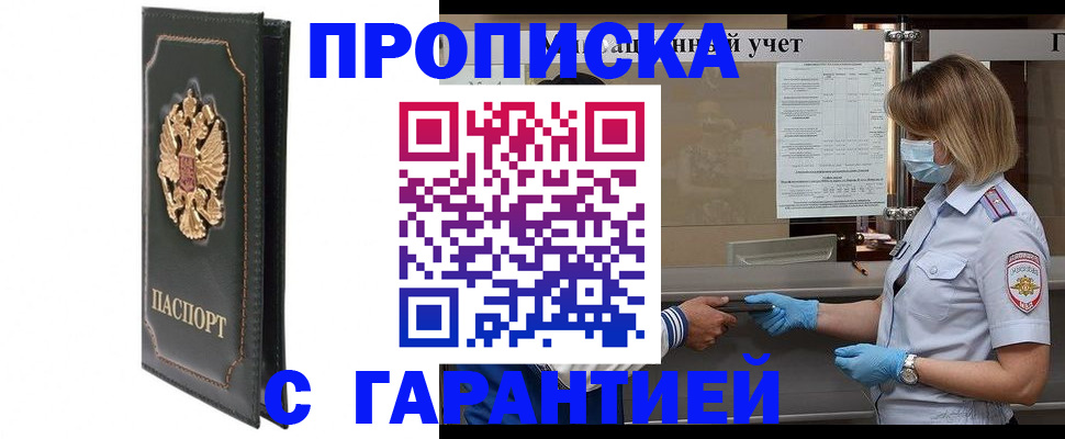 временная регистрация адрес в Нижневартовске