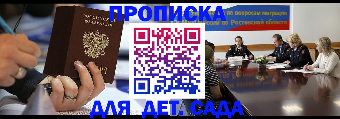 прописка в Нижневартовске
